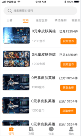 福利狗游戏盒子 福利狗游戏盒子