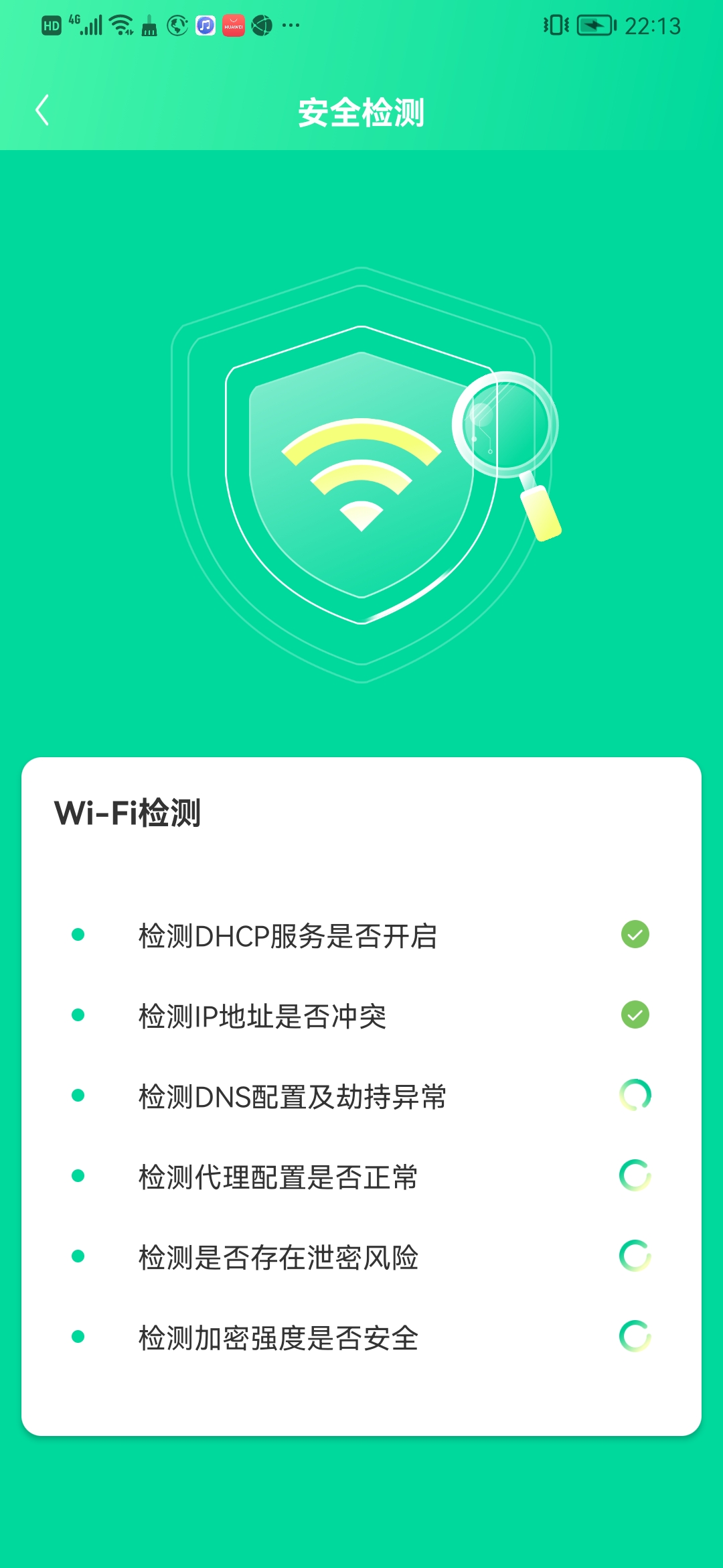 WiFi共享卫土