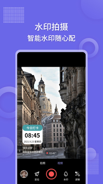 足迹地图相机 足迹地图相机