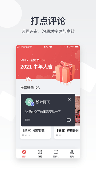 即时设计2022最新版 即时设计2022最新版