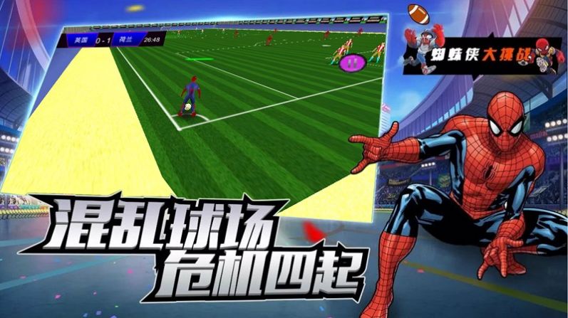 明星足球赛 明星足球赛