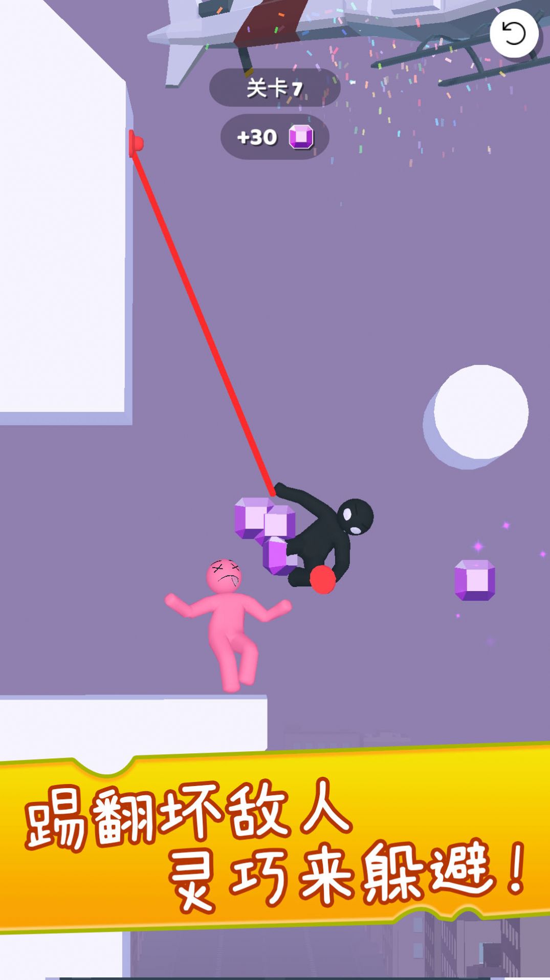 绳索逃亡破解版 绳索逃亡破解版