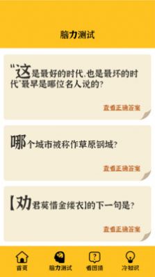 问答来放水答题