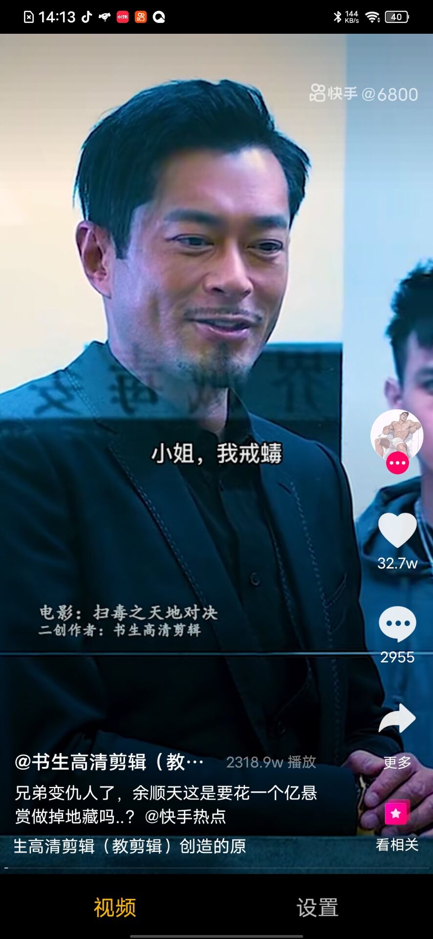 客官请进短视频 客官请进短视频