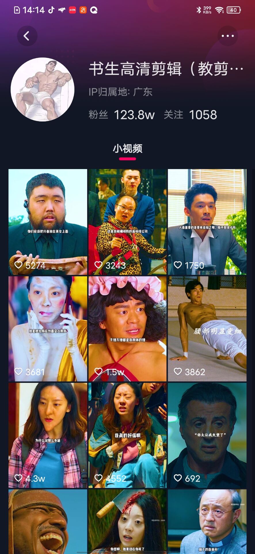 客官请进短视频 客官请进短视频