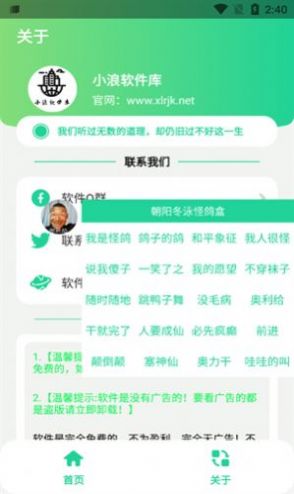 冬泳怪鸽盒语音包 冬泳怪鸽盒语音包