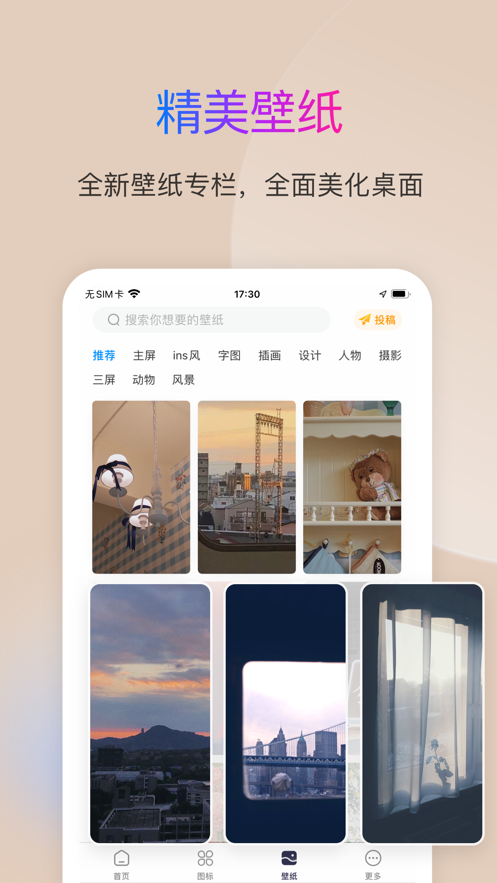 万能小组件 万能小组件