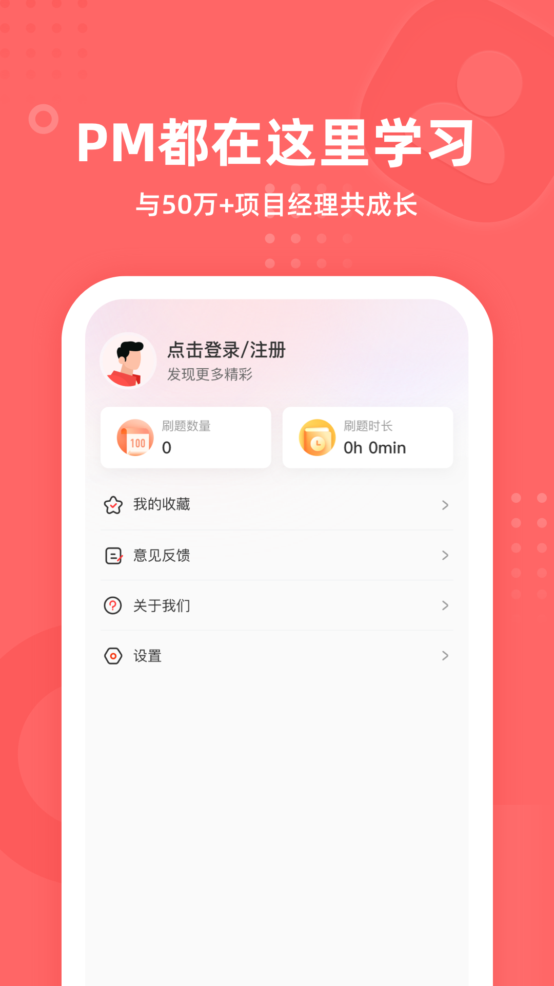 PM圈子考试题库