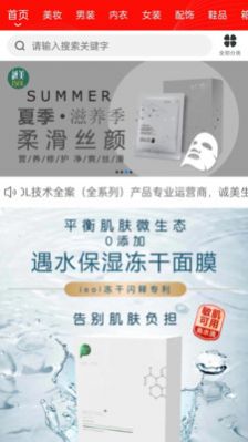 诚美生活购物 诚美生活购物