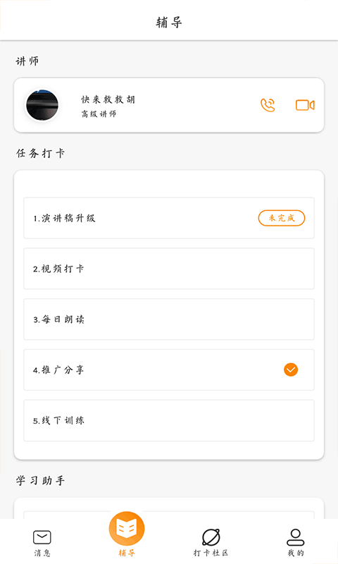 启晨训练 启晨训练