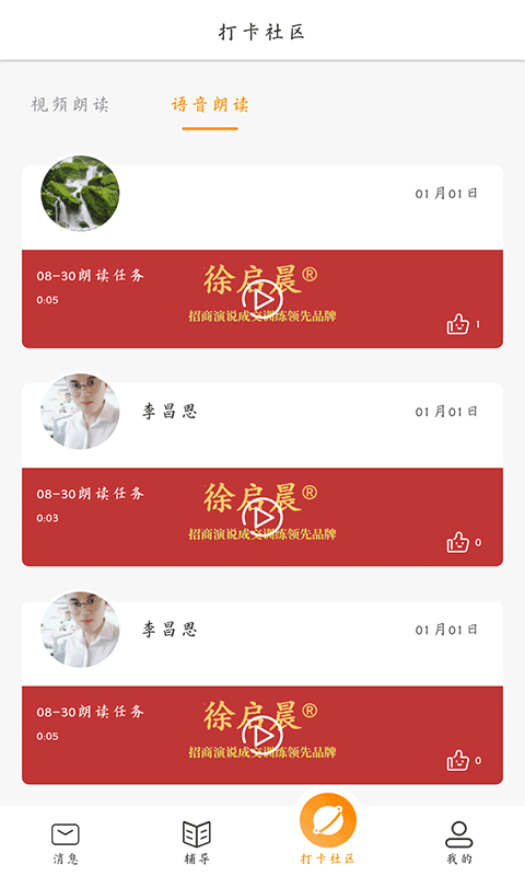 启晨训练 启晨训练