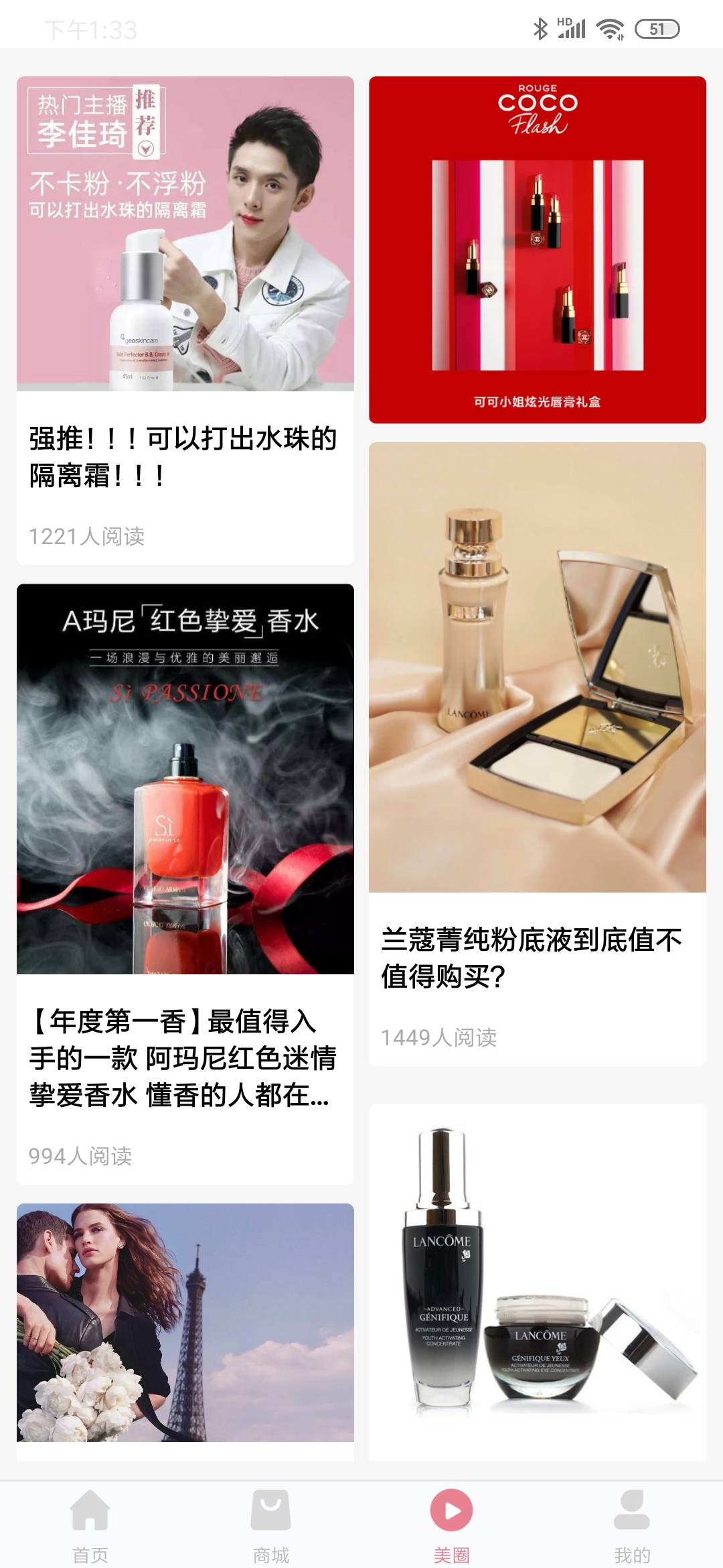 玩皮之家生活助手