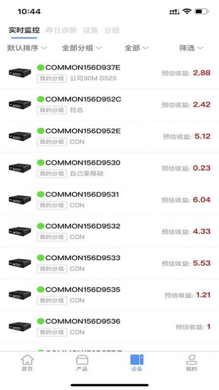 彼度云网络管理