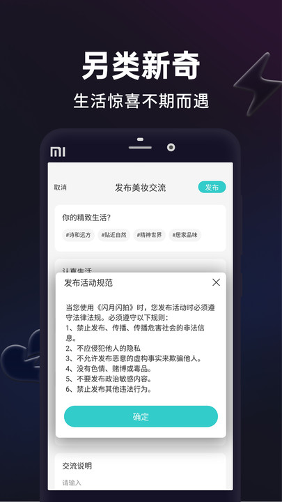 闪月闪拍交友 闪月闪拍交友