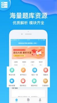 规培考试题库 规培考试题库