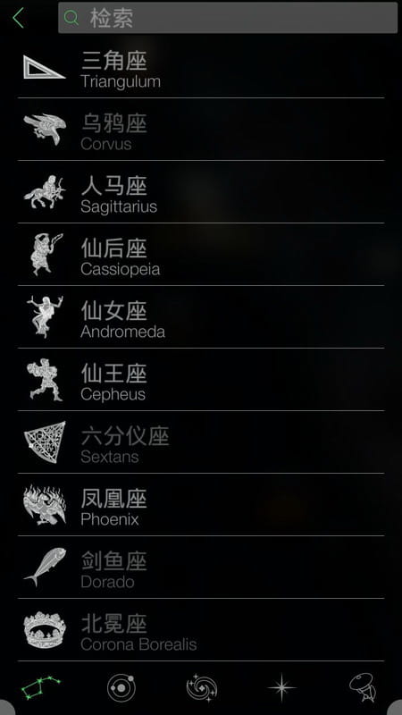 StarWalk星空安卓 StarWalk星空安卓