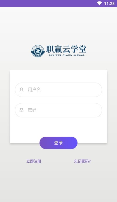 职赢云学堂 职赢云学堂