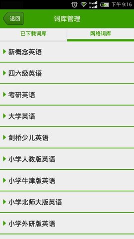 点滴背单词 点滴背单词