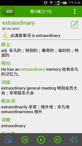 点滴背单词 点滴背单词