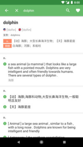 海豚背单词 海豚背单词