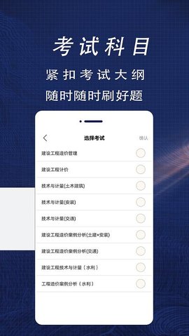 一级造价师全题库 一级造价师全题库