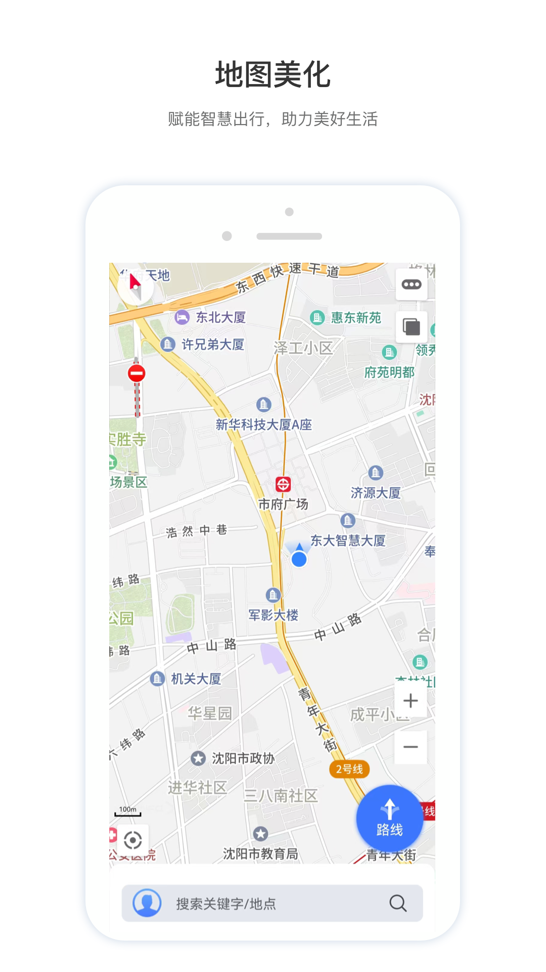 智鸢导航地图