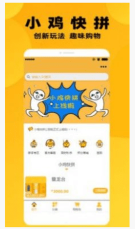 小鸡快拼 小鸡快拼