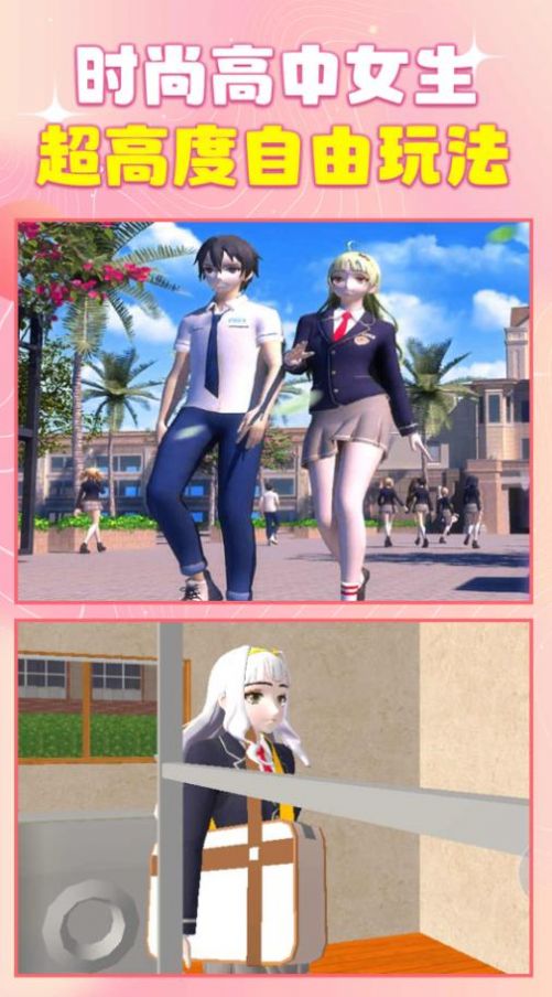 时尚高中女生 时尚高中女生