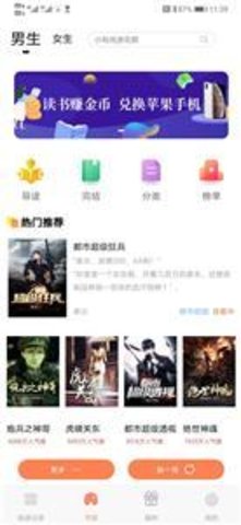 红牛小说 红牛小说