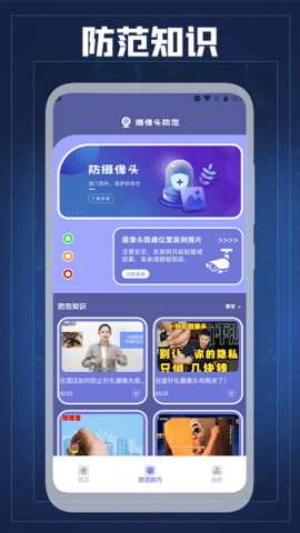 酒店防偷拍器 酒店防偷拍器