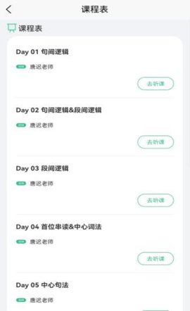 考上英语 考上英语