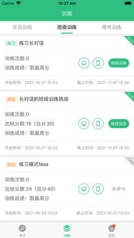 itest爱考试 itest爱考试