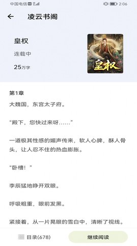 凌云书阁 凌云书阁