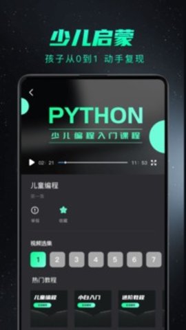 python编程入门