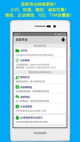 语音合并 语音合并