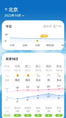 查天气看日历