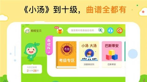 小叶子智能陪练