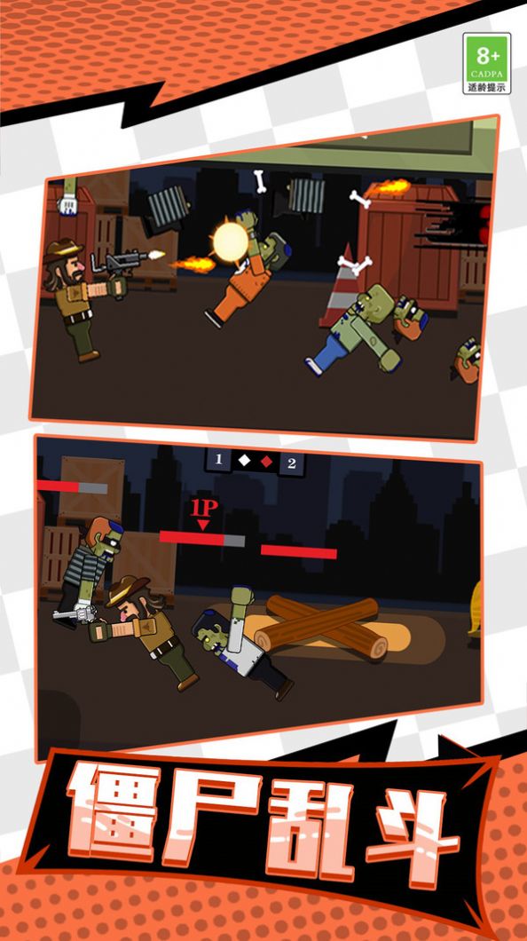 牛仔打僵尸 牛仔打僵尸