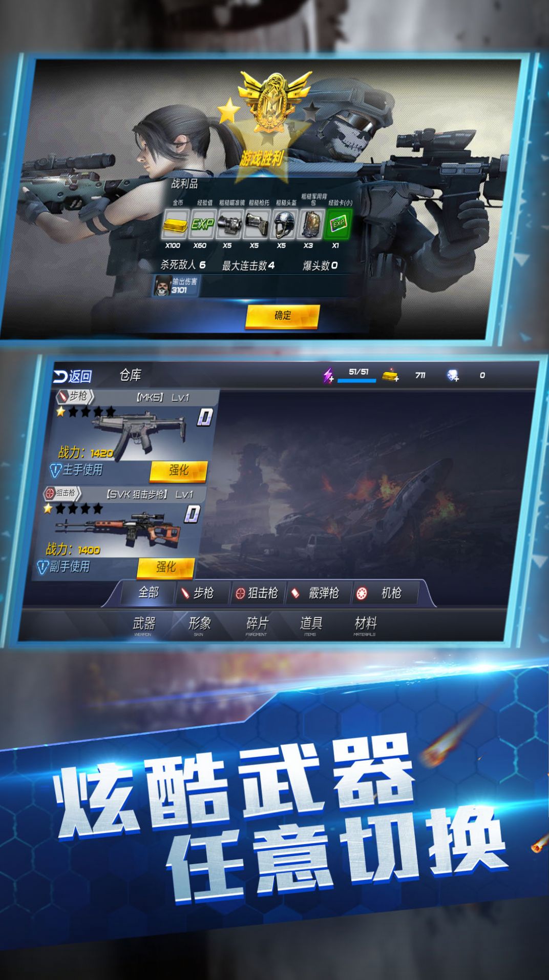 王牌火线救援 王牌火线救援