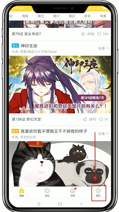 快看漫画app.jpg