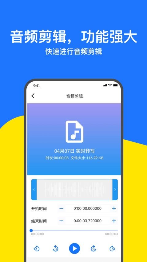 讯编语音转文字.jpg 讯编语音转文字.jpg