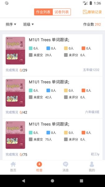 轻松英语教师端.jpg 轻松英语教师端.jpg