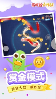 贪吃蛇大作战无敌版