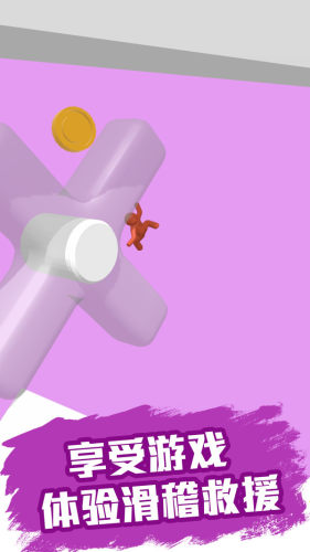 橡皮人救援游戏