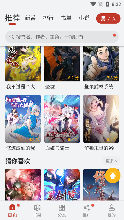 追漫大师官方正版.png 追漫大师官方正版.png
