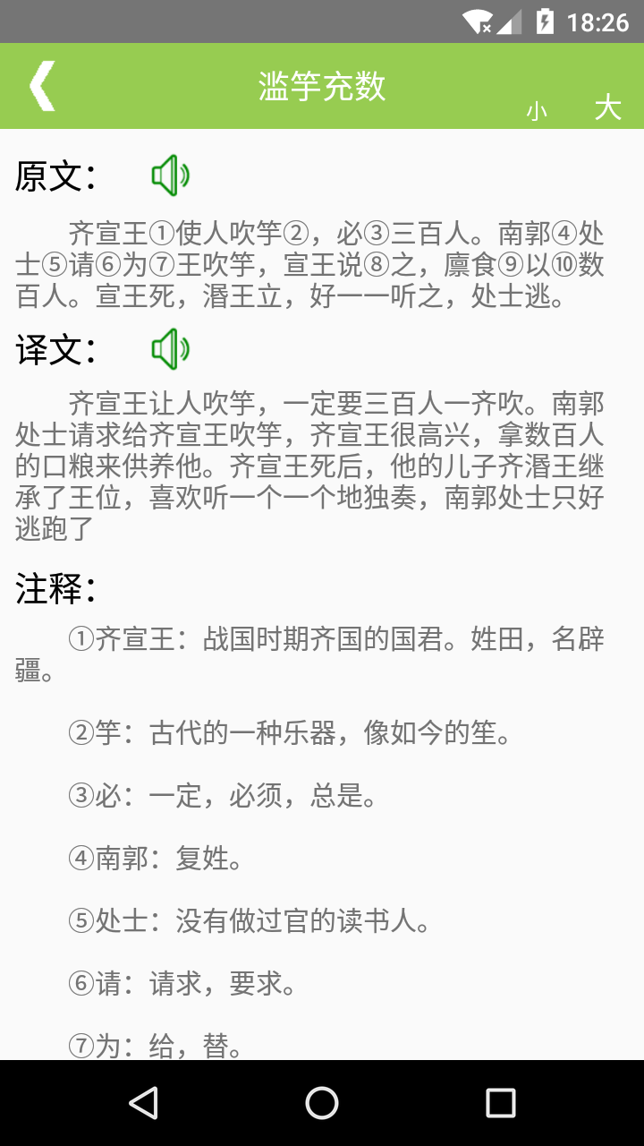 白话文转文言文翻译器免费版.png