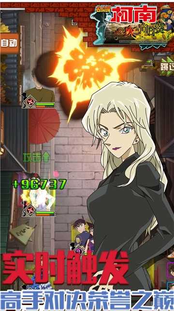 柯南业火的向日葵