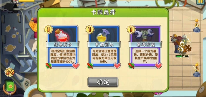 植物大战僵尸2牌面纷争最新版游戏下载.jpg 植物大战僵尸2牌面纷争最新版游戏下载.jpg