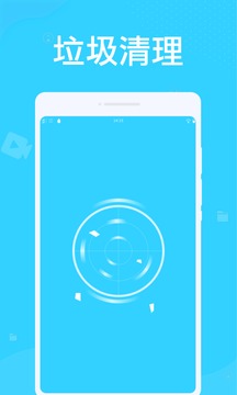 万能清理管家免费版.jpg 万能清理管家免费版.jpg