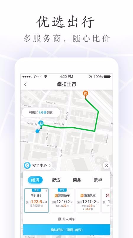 摩拉出行.jpg 摩拉出行.jpg